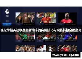 顺丰全网足球联赛决赛在深圳盛大开幕